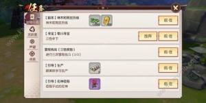 侍魂胧月传说藏宝图任务怎么做 如何完成/怎么用图片1