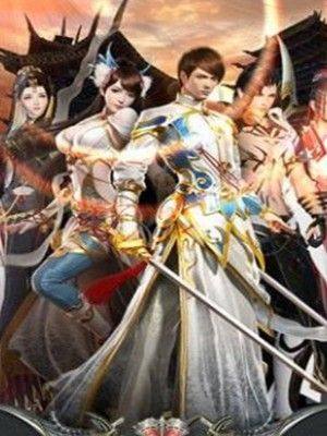 倾城一剑之仙噬手游安卓正式版图片2