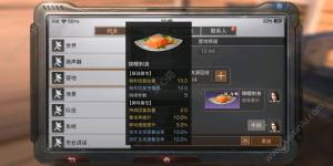 明日之后锦鲤刺身料理配方攻略 美味属性/作用效果详解图片1