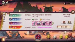 侍魂胧月传说体力上限是多少 如何增加提升体力上限值图片2
