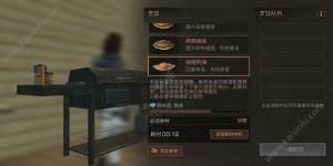 明日之后锦鲤刺身料理配方攻略 美味属性/作用效果详解图片2