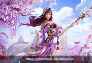 蜀仙缥缈录游戏官网下载安卓正式版图片2
