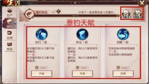 侍魂胧月传说垂钓玩法攻略 垂钓界面/技巧/奖励分类汇总解析图片1
