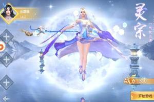 蜀仙缥缈录手游官方下载最新版图片1