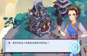 蜀山仙剑派游戏官方版图片1