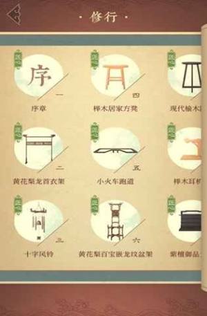 第五大发明游戏官方下载安卓版图片2