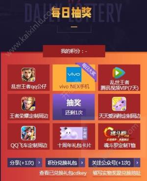 天美十周年庆典活动入口在哪？官方网站链接地址分享图片2