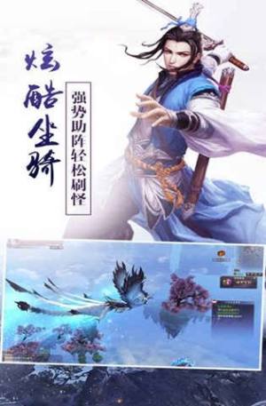 一剑御仙中文游戏官方下载最新版图片2