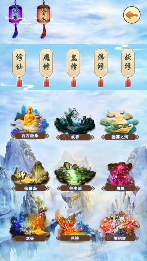想不想修真12月15日新版本更新公告 戒指法袋功能/天外天功能即将开放图片4