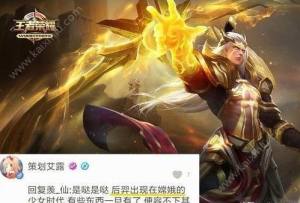 王者荣耀嫦娥cp是谁？后羿还是猪八戒？图片5