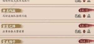 阴阳师到达三级亲友需要多少羁绊值 速刷羁绊值全攻略分享图片3