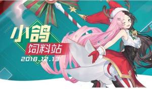 永远的7日之都平安夜信使时装怎么获得 尤梨的圣诞节新时装获取攻略图片1