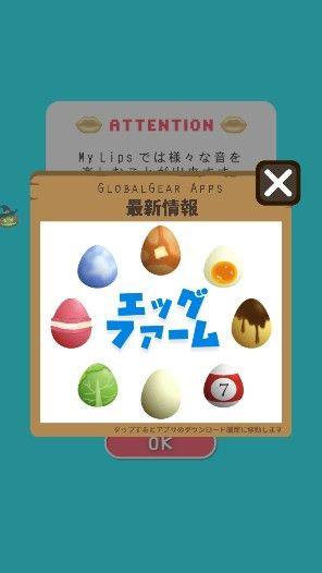 嘴唇模拟器My Lips游戏官方安卓版图片1