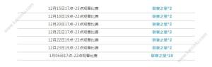 QQ飞车手游荣耀冰魂手杖怎么获得 S联赛专属手杖获取攻略图片3