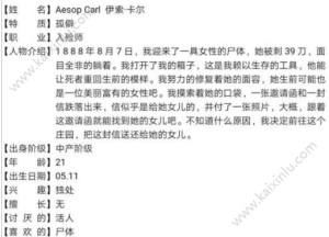 第五人格入殓师好不好 值得买吗图片3