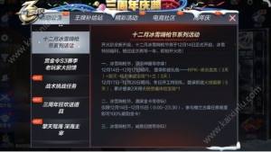 cf手游冰雪嗨枪节怎么玩 穿越火线冰雪嗨枪节活动内容奖励介绍图片8