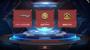 cf手游冰雪嗨枪节怎么玩 穿越火线冰雪嗨枪节活动内容奖励介绍图片9