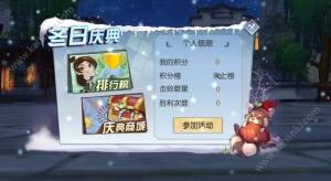 武林外传手游冬日庆典活动来袭 6v6打雪仗/新坐骑/新烟花等你来体验图片1