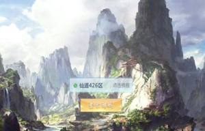 仙缘九曲游戏官方版图片1