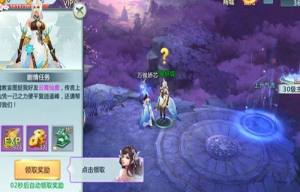 仙缘九曲游戏官方版图片2