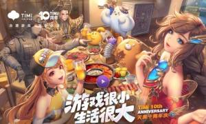 王者荣耀12月18日新版本更新公告 干将莫邪及嬴政皮肤/钻石消耗活动全新上线图片1