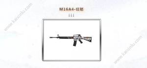 绝地求生刺激战场新枪械皮肤M16A4/Mini14怎么获得 新枪械皮肤M16A4/Mini14获得方法分享图片2