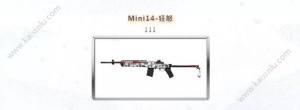 绝地求生刺激战场新枪械皮肤M16A4/Mini14怎么获得 新枪械皮肤M16A4/Mini14获得方法分享图片3