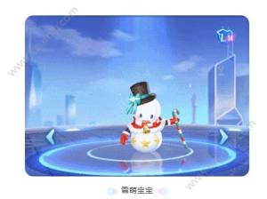 QQ飞车手游周年庆三件套/雪萌宝宝怎么免费获得？三件套/全新萌宠雪萌宝宝免费送​图片3