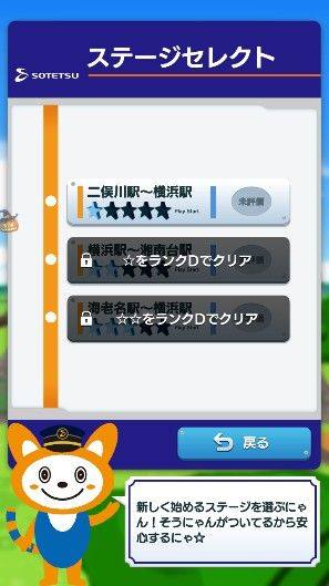 前进吧相铁线安卓版资源中文官方版图片2