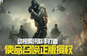 腾讯CODM手机游戏官方网站正式版图片1