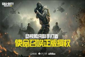 使命召唤M手游官方国际服最新版（CALL OF DUTY MOBILE）图片4