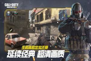 使命召唤M手游官方国际服最新版（CALL OF DUTY MOBILE）图片3