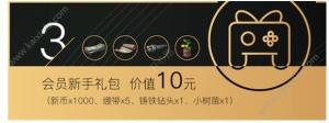 明日之后摩登新贵称号如何获得？摩登新贵称号获得方法分享图片3