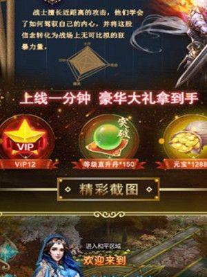 屠鲲莽夫团BT变态版手游公益服图片2