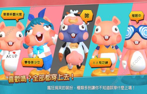 决战果果杯游戏最新官方版图片3