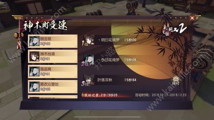 侍魂胧月传说铭切平民省钱搭配推荐 居合和狂刀/天诛和贺隐铭切搭配攻略分享[视频][多图]图片5