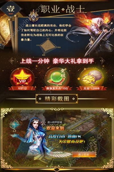 屠鲲莽夫团BT变态版手游公益服图片3