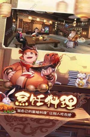武林外传手游官方最新版图片3