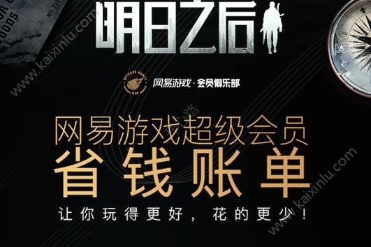 明日之后摩登新贵称号如何获得？摩登新贵称号获得方法分享[视频][多图]图片1
