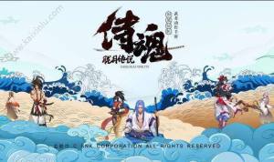 侍魂胧月传说满级前后体力怎么合理利用 最佳合理利用体力全攻略分享图片1