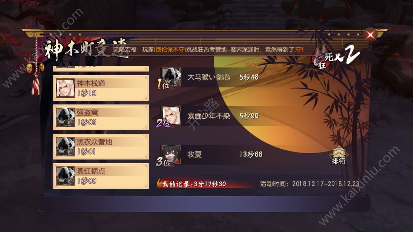 侍魂胧月传说铭切平民省钱搭配推荐 居合和狂刀/天诛和贺隐铭切搭配攻略分享[视频][多图]图片2