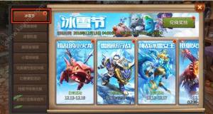 我叫mt4冰雪女王在哪？冰雪节女王boss打法攻略图片1