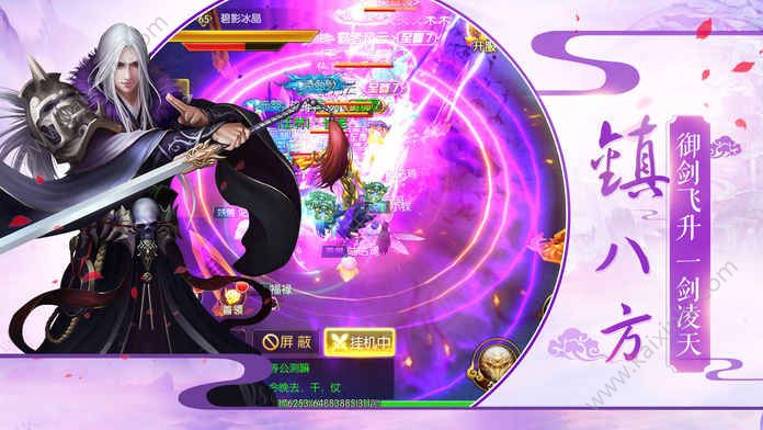 万里仙途游戏最新官网版图片3