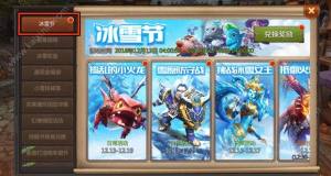 我叫mt4冰雪节活动攻略 活动内容/奖励/坐骑汇总介绍图片6