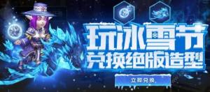我叫mt4冰雪节活动攻略 活动内容/奖励/坐骑汇总介绍图片11
