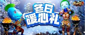 我叫mt4冰雪节活动攻略 活动内容/奖励/坐骑汇总介绍图片2