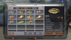 明日之后怎么日刷20W采集熟练度 日刷20W采集熟练度教程全攻略分享图片15