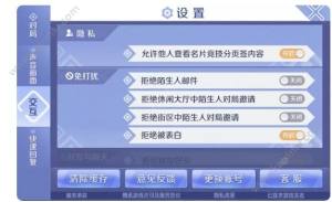 QQ炫舞手游实名认证失误怎么办？在线申诉方法一览图片2