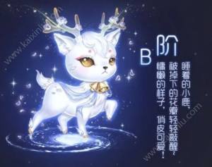 QQ炫舞手游祥瑞仙鹿登场 祥瑞仙鹿获得及级别形态分享图片2