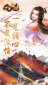 少年神捕手机游戏安卓版图片2